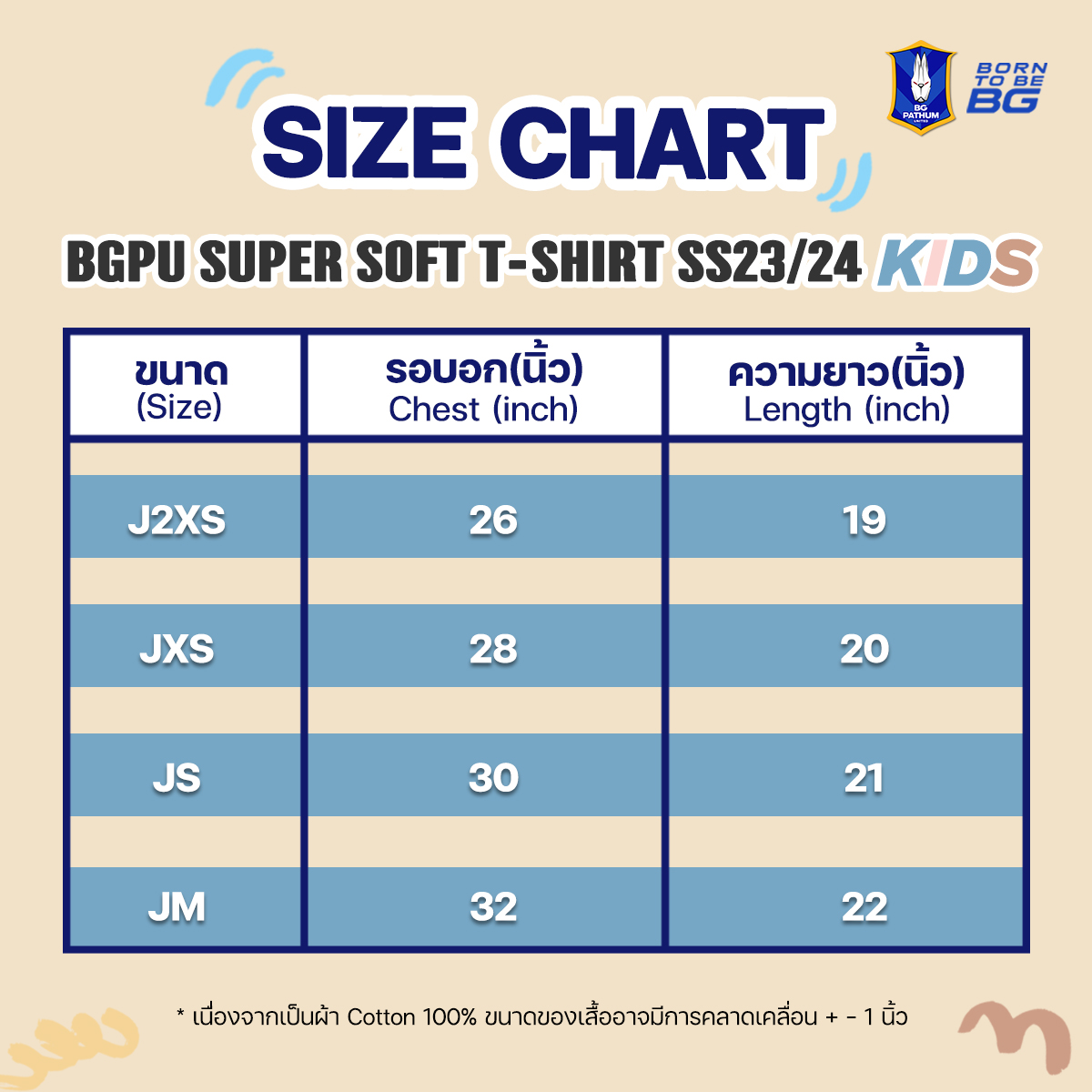 𝙆𝙄𝘿𝙎 - BGPU SUPER SOFT T-SHIRT SS23/24 - กระต่ายวิ่งสีน้ำตาล - Image 5