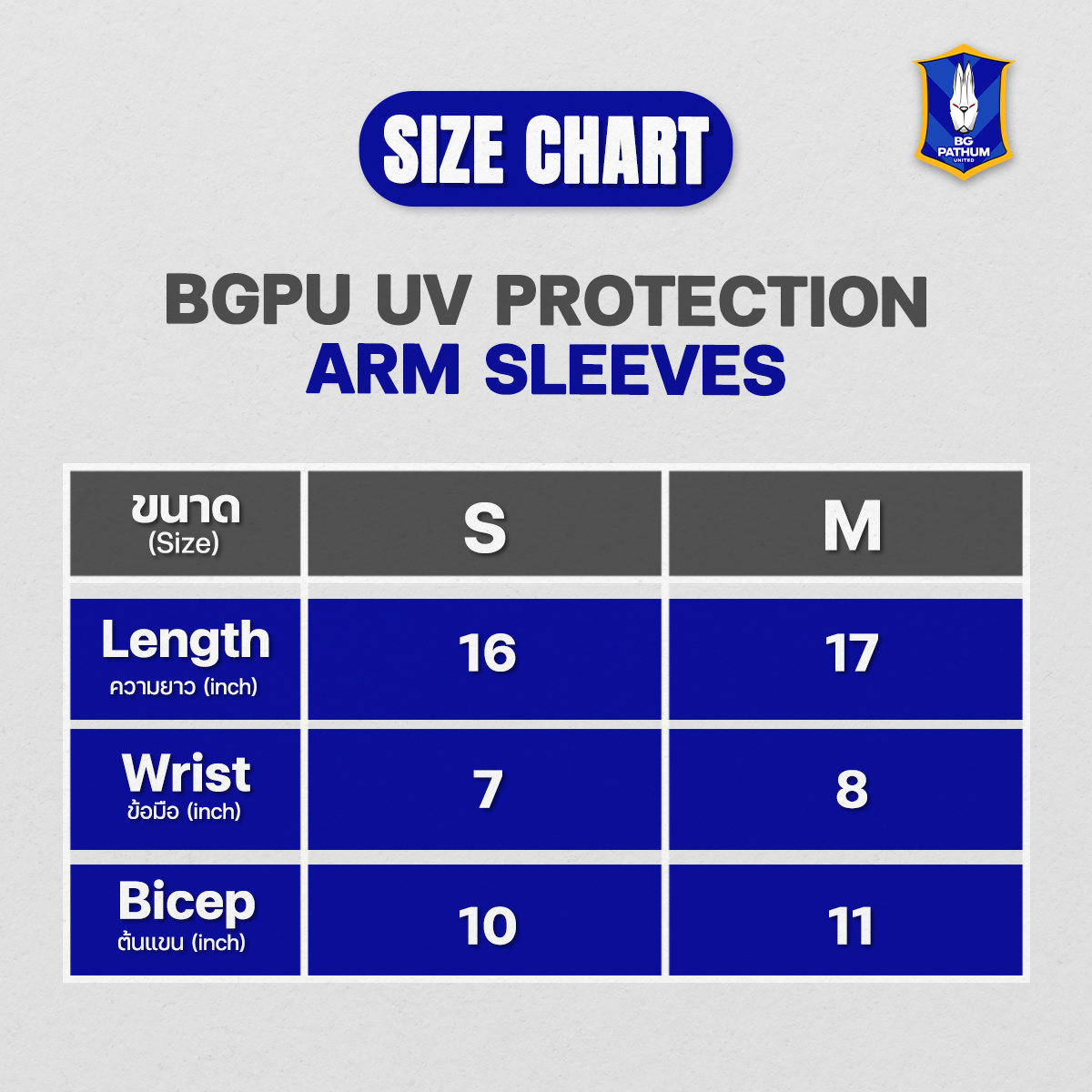 BGPU UV Protection Arm Sleeves (ปลอกแขน) - Image 7