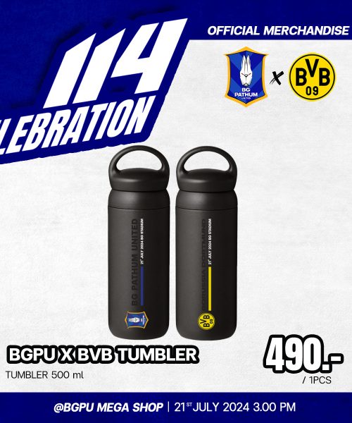 กระบอกน้ำ BGPU X BVB
