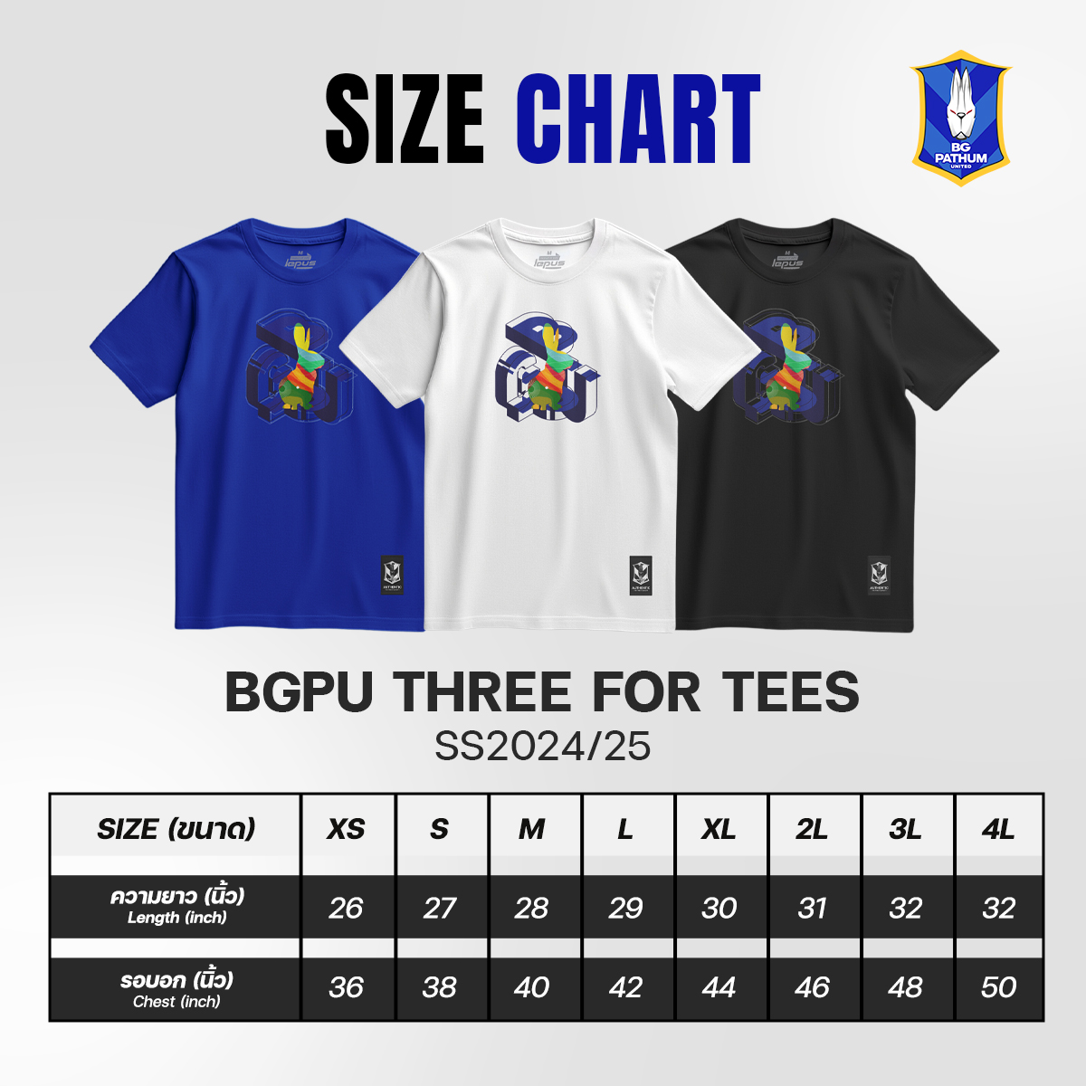 BGPU Three for Tees 2024/25 (น้ำเงิน) - Image 4