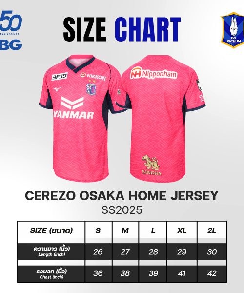 Alternative view of Cerezo Osaka Home Jersey Season 2025/26
