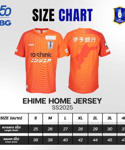 Alternative view of Ehime - Home Jersey Season 2025/26