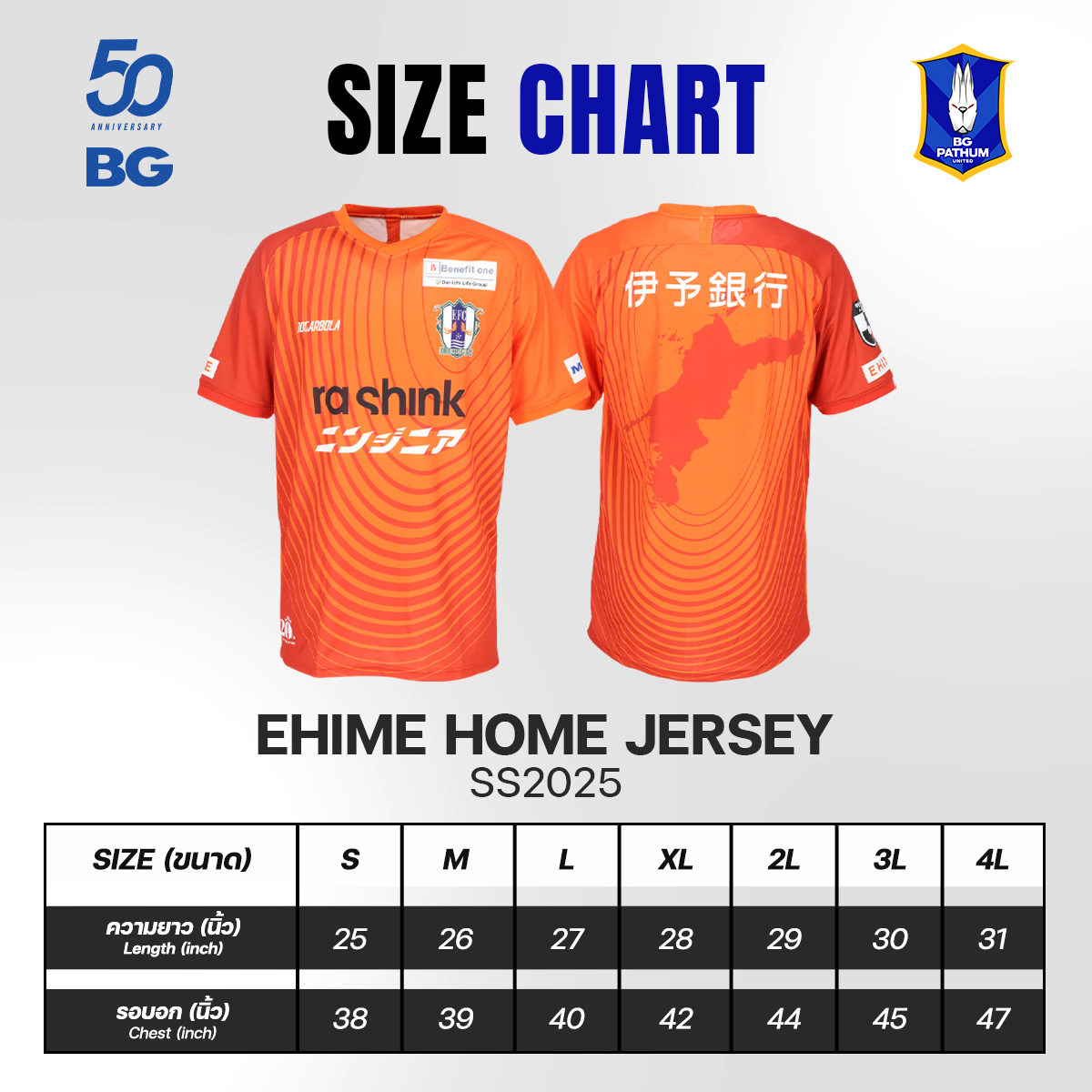 Ehime - Home Jersey Season 2025/26 - Image 2