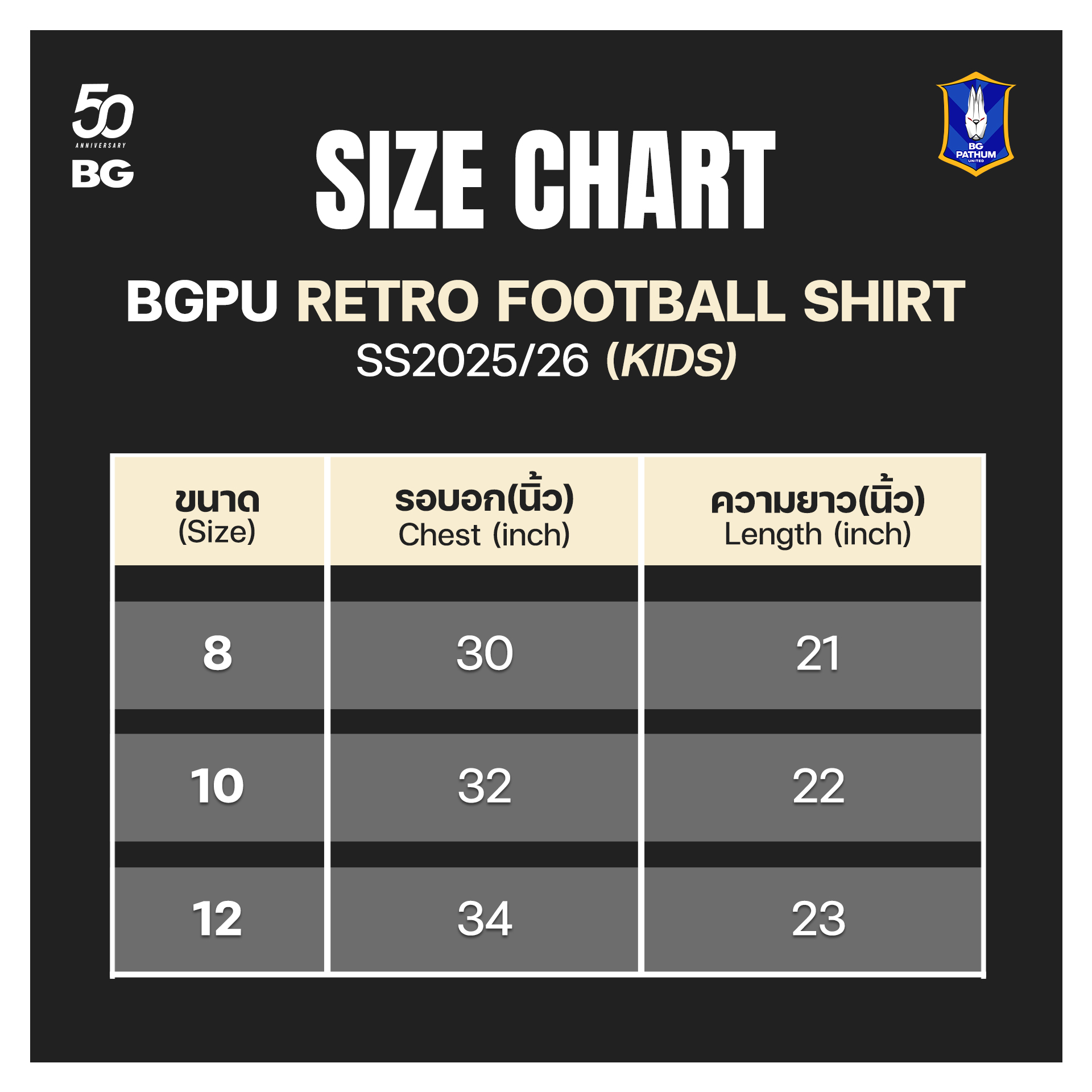 KIDS - BGPU Retro football shirt 2025/26 - Image 3