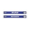 ผ้าพันคอ NOTSUDA 17 - BGPU PLAYER SCARF 2025/26 - Image 4