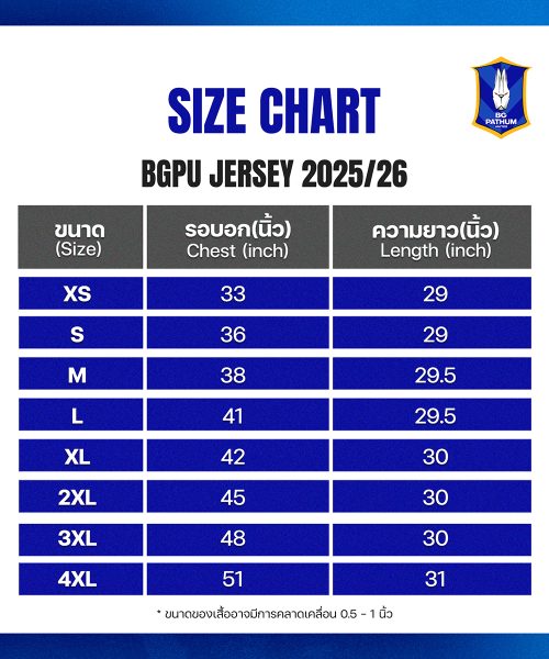 Alternative view of Away Jersey BGPU TL2025/26 (เยือน)
