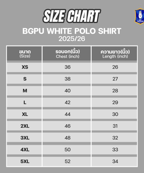Alternative view of BGPU WHITE POLO SHIRT 2025/26 (สีขาว)