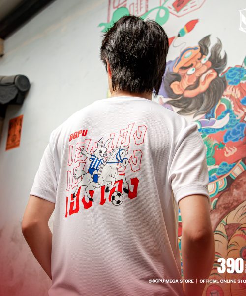 Alternative view of BGPU LUCKY T-SHIRT 2026 (ตรุษจีน)