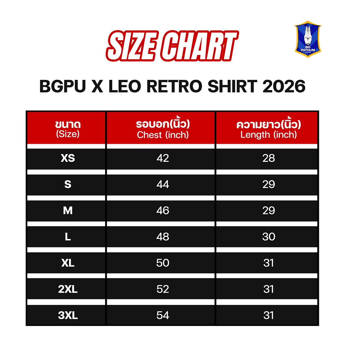 BGPU X LEO RETRO SHIRT 2026 (สีขาว) - Image 3