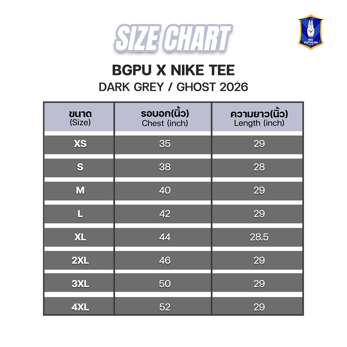 BGPU X NIKE - GHOST TEE 2026 (ฟ้าอ่อน) - Image 6